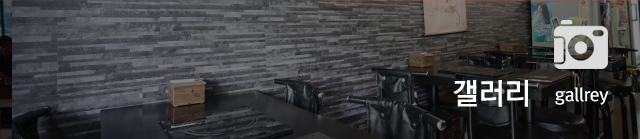 갤러리